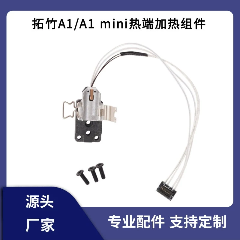 Нагревательный блок из синтетического камня и алюминия для мини-принтера Bambu Lab A1/A1, комплект для 3D-печати