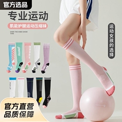 スポーツソックスの子供のストッキングの専門のフィットネスのランニングの縄跳びの弾力の長い筒のふくらはぎの靴下