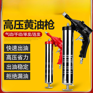 Pneumatic grease gun high pressure steam butter grab air compressor air pump air pressure oil storage tank tool 500cc