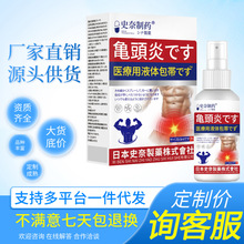 ����̟��u��ʷ����ș���^��Һ�w����60ml�b�F؛˽���o��˽̎����