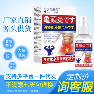 ����̟��u��ʷ����ș���^��Һ�w����60ml�b�F؛˽���o��˽̎����