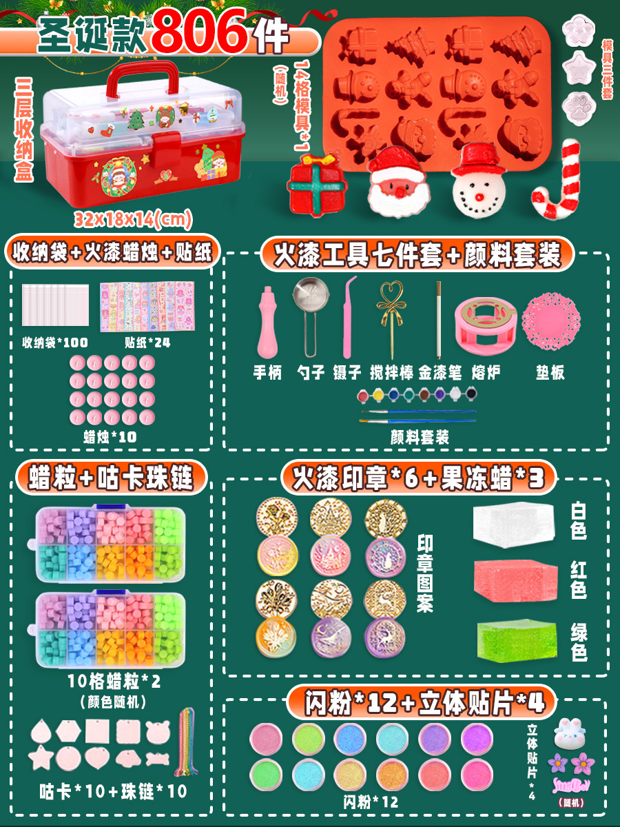 ⭐크리스마스 모델⭐3색 파이어 페인트 젤리 왁스 [806개] - 새로운 게임 플레이