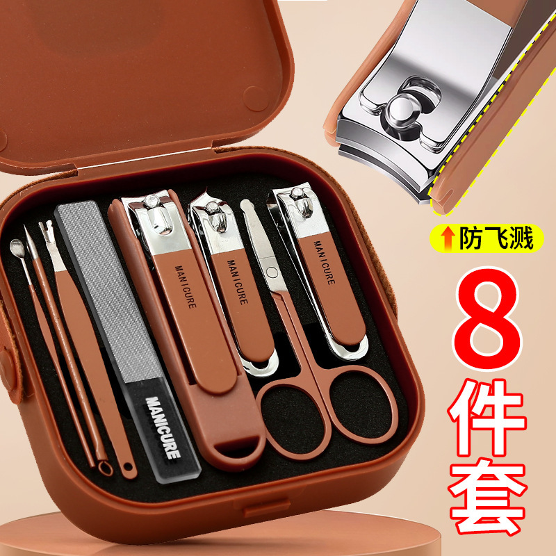 8件套指甲刀套装指甲剪修指甲钳家用斜口修脚美甲工具防飞溅便携|undefined