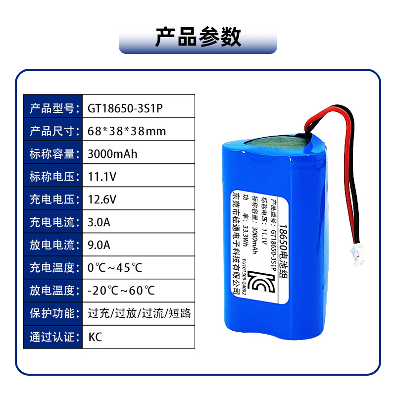 智能家居设备KC认证18650电池11.1V3000mAh扫地机器人智能锁电池|undefined