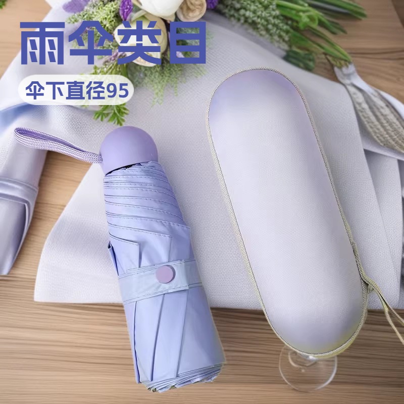50% off Six-Strap Mini Capsule Umbrella, Dual-Use for Sun and Rain, Black Coating for Uv Protection, Macaron Series, Women's Folding Custom Wholesale