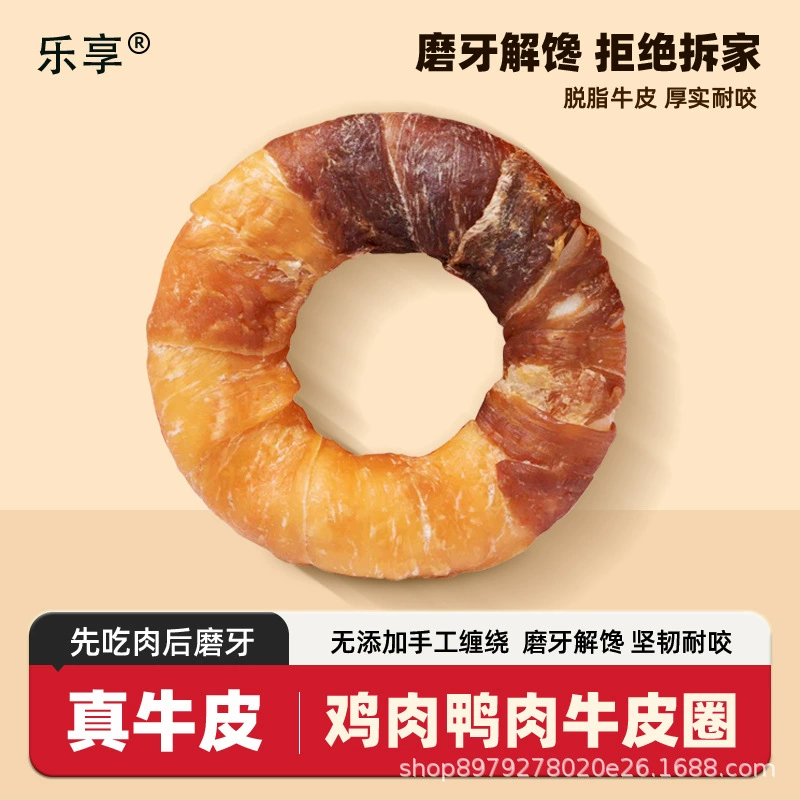 Собака моляра без добавления Пончики из коровьей кожи