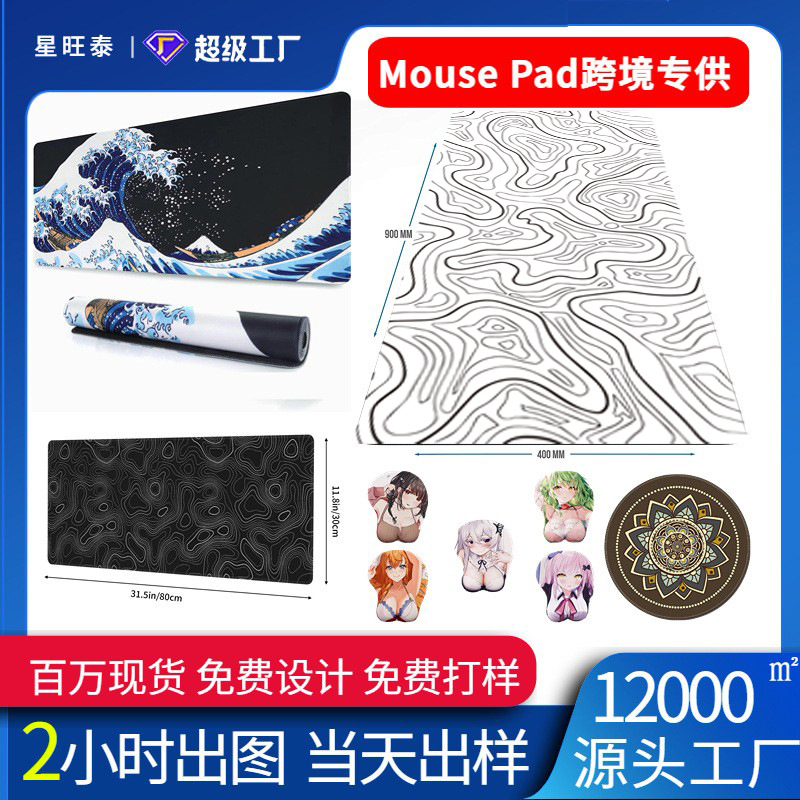 Large Gaming Mouse Pad Alfombrilla de ratón Tableta transfronteriza Amazon Super Wave Mantel al por mayor