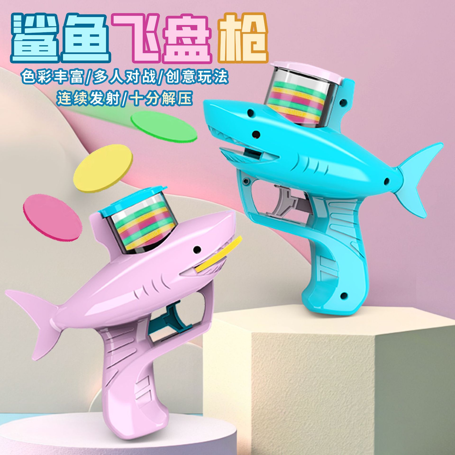 Cross-Border Shark Flying Saucer Gun Children's Toy Boy Can Launch Continuous Safety Ejection Soft Bullet Gun Carrot Gun Wholesale