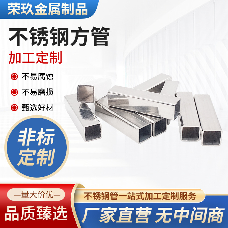 现货供应不锈钢矩形管201 304 316L抛光 拉丝表面处理厂家直发