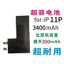 适用于苹果/11PRO/12/13PROMAX/14/15//全系列电芯锂电池长续航