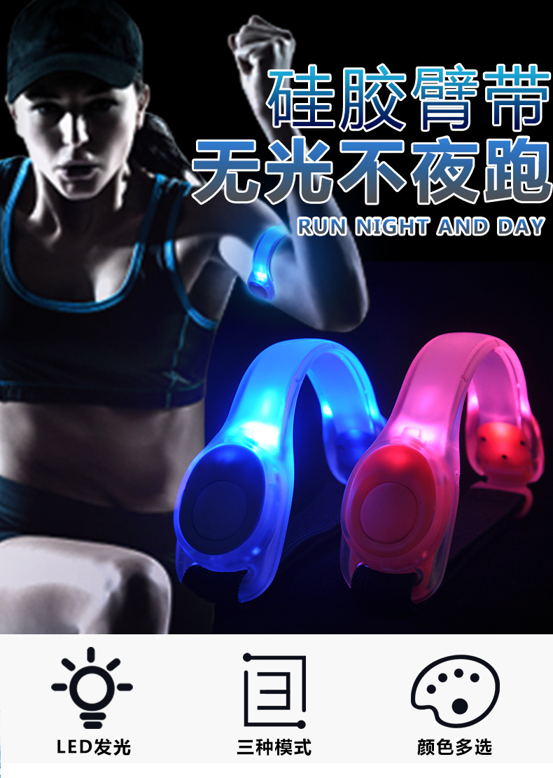 AZ-硅胶臂带蓝色改色版_01