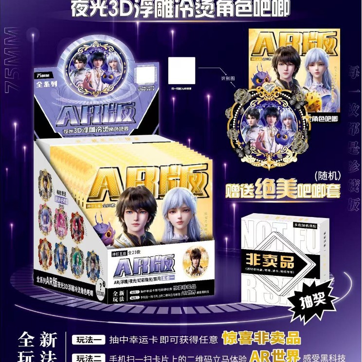 5033 신의 인장 AR 야광 배지 [보관함 포함]