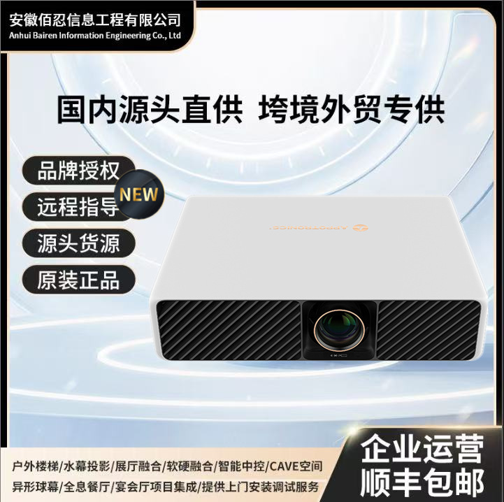 Guangfeng Projector Al-Du635/Du735/Du835/Du935 Laser Fusion Projector Full Hd