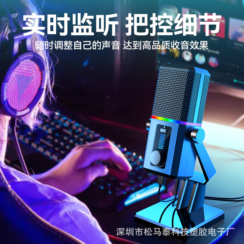 RGBマイクゲームライブブロードキャストコンピュータブラックボイス専用ノイズリダクションデスクトップマイク会議オンラインクラス録音マイク|undefined