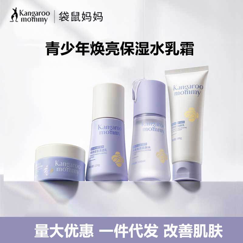 Kangaroo Genuine Product for Mothers and Teenagers: Brightening Moisturizing Lotion, Skin Softening Toner, Oil Control Facial Cleanser, Hydrating Cream for Puberty Kangaroo Genuine Product for Mothers and Teenagers: Brightening Moisturizing Lotion, Skin Softening Toner, Oil Control Facial Cleanser, Hydrating Cream for Puberty