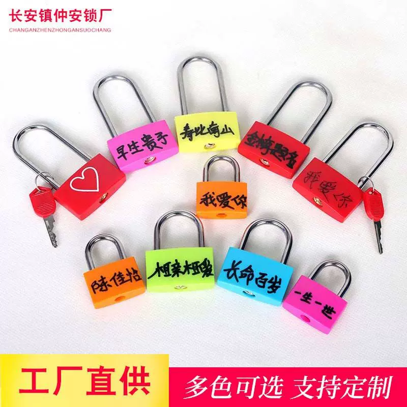 同心锁情侣许愿锁景区连心锁爱情锁学生宿舍衣柜锁行李箱包锁批发