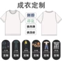 定制印花打样刺绣义工服