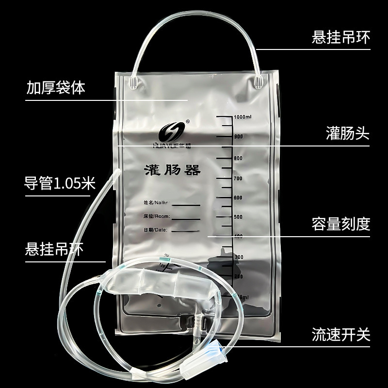 医療浣腸洗浄バッグ使い捨て家庭用腸漢方薬コーヒー肛門腸洗浄器注射ツール洗浄アーティファクト|undefined