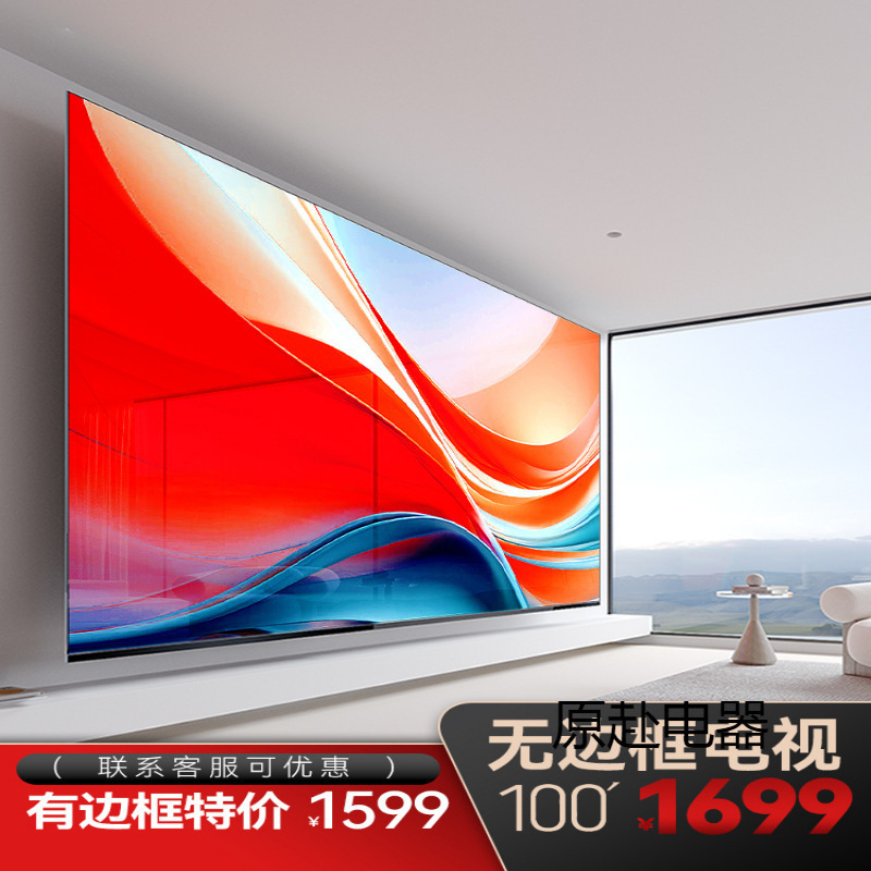 Letv Edgeless Full 100inch Tv 110 Network 85Wifi65 Lcd Hd 4K Large Screen 75