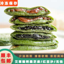 浙江特产手工艾草麻糍艾叶粑粑黑芝麻馅纯糯米青团饼宁波传统糕点