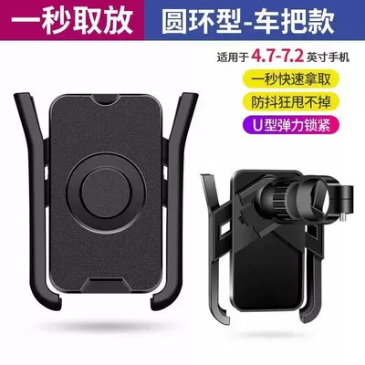 Small helmet take-out rider motorcycle mobile phone bracket electric car bicycle waterproof sunshade navigation mobile phone holder (Other Electric Vehicle Accessories) - black-handlebar-u-shrink-mobile-phone-holder