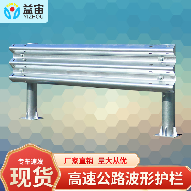 定制防撞护栏板道路防护栏厂家热镀锌梁钢乡村高速公路波形护栏