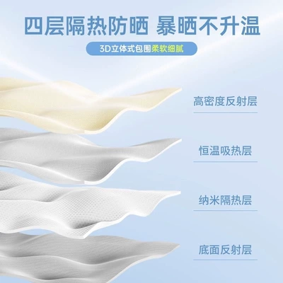 Electric Vehicle Cushion Cover Sunscreen Electric car cushion