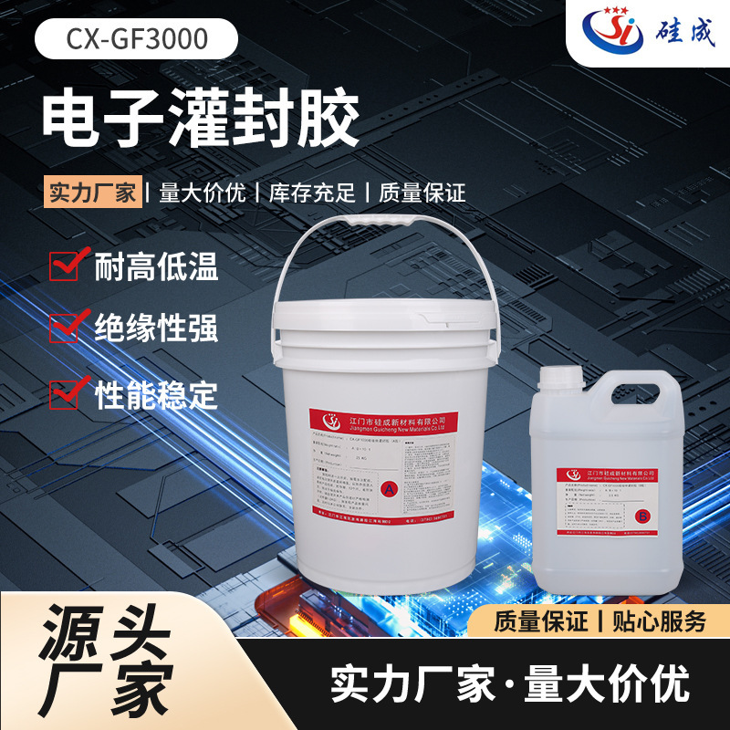 Organic Silicone Potting Glue Lithium Battery Power Supply Waterproof Insulation Thermal Conductive Glue High Temperature Resistant Circuit Board Ab Potting Glue
