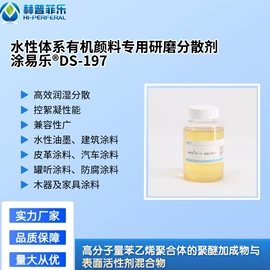 涂料分散剂;发泡、消泡剂;润湿剂