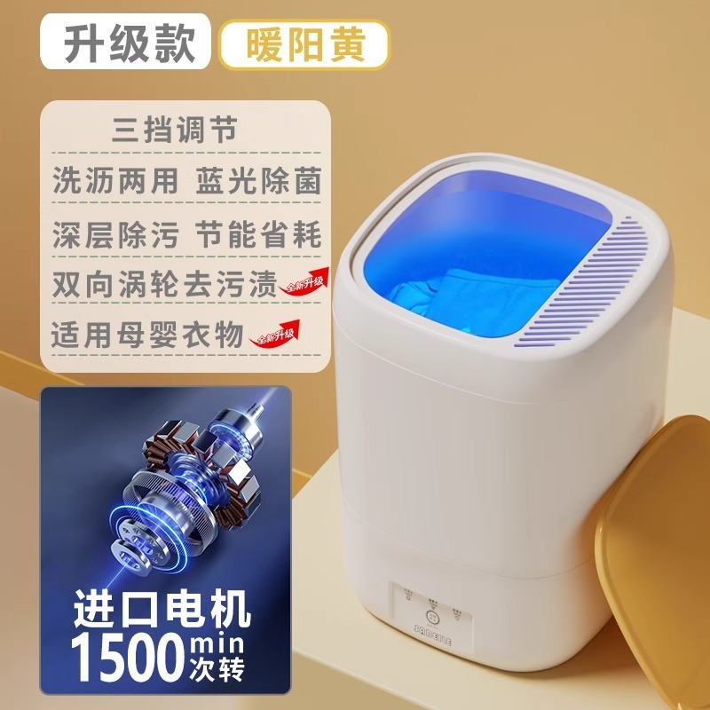 日本全自动内衣内裤洗衣机小型洗脱一体专用洗袜子机洗家用清洗机|undefined