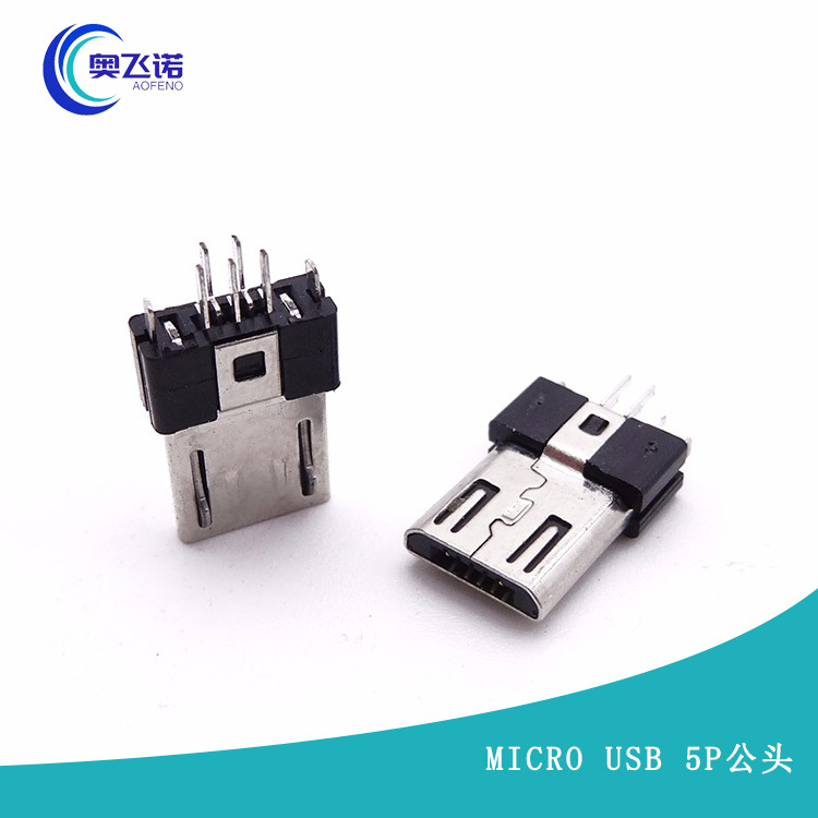 东莞厂家MICRO USB 5P公头 双排夹板式 带双地脚 带弹带卡勾