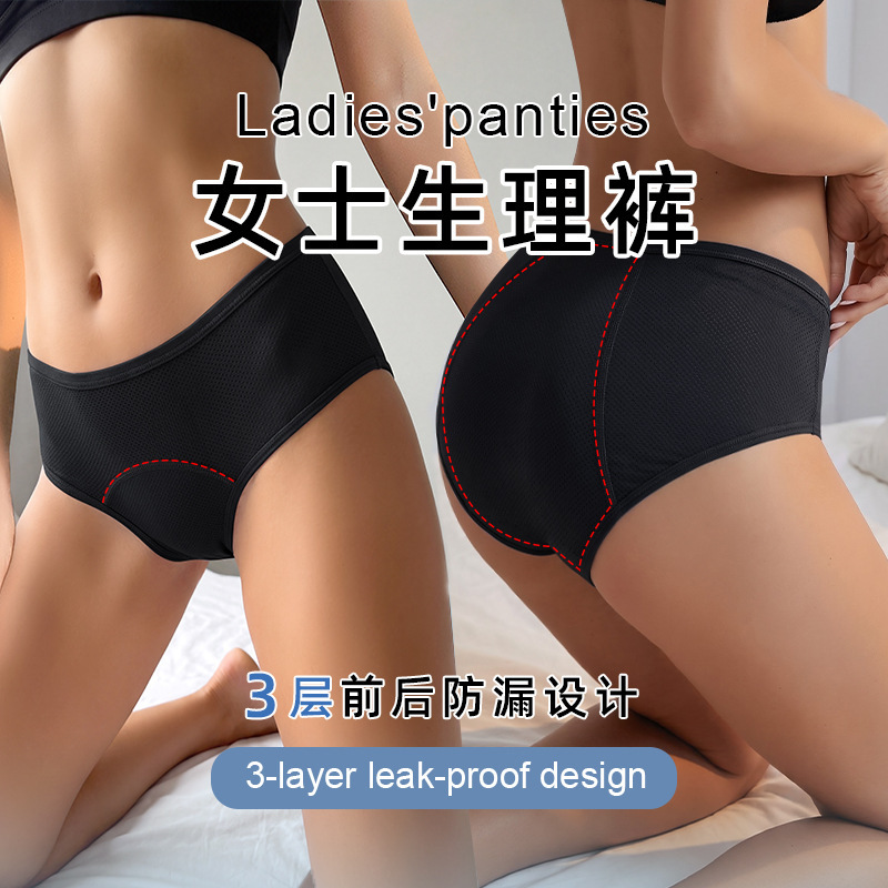 New Menstrual Period Physiological Underwear for Women, Pure Cotton Antibacterial Crotch Menstrual Period Widened Leak-Proof Safety Aunt Briefs for Women New Menstrual Period Physiological Underwear for Women, Pure Cotton Antibacterial Crotch Menstrual Period Widened Leak-Proof Safety Aunt Briefs for Women