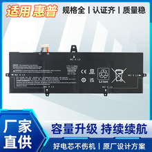 适用于惠普EliteBook 1030 G3 BM04XL HSTNN-UB7L 内置笔记本电池