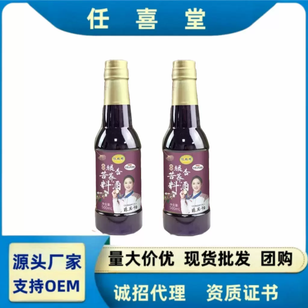 源头亿粒粮银杏苦荞醋银杏苦荞味极鲜500ml/瓶礼盒会销团购礼品