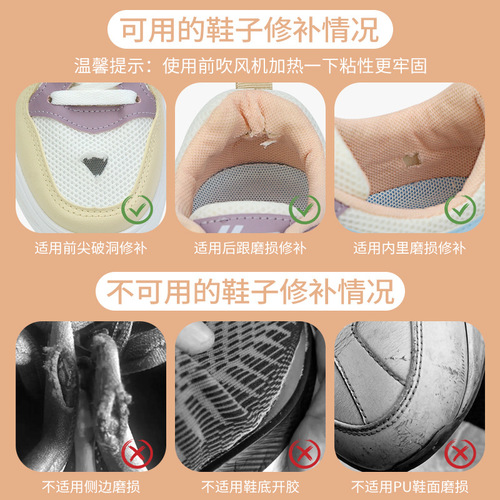 Self-adhesive shoe repair patch to repair holes, cloth patch, mesh shoe lining, hole patching patch, shoe heel wear traceless repair