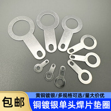 单头焊片2.2/3.2/4.2/5.2/6.2/8.2/10铜端子线耳铜接线片圆形环形