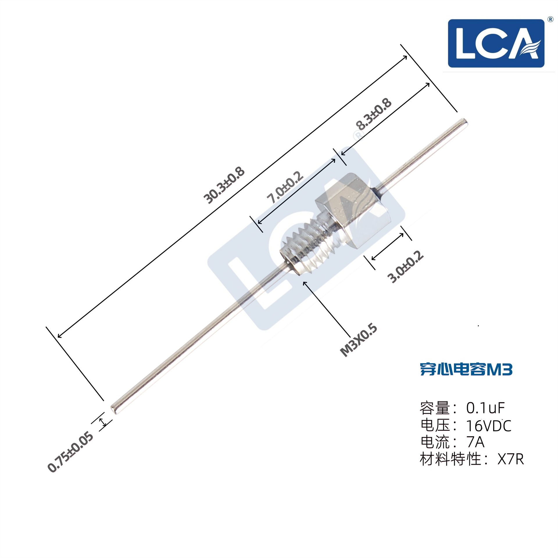 LCA穿心电容/L4030-011/104/16V/7A/X7R/螺纹式滤波器/贯穿电容器