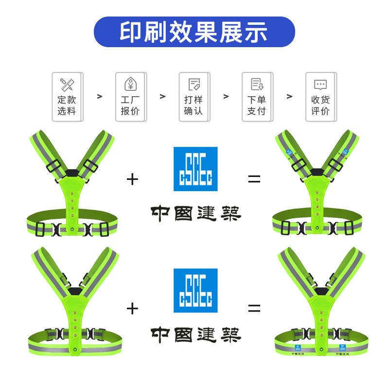 Y형 탄성 반사 조끼 4*1.5 배터리 발광 야간 운전, 건설 현장, 위생 작업용 반사 조끼