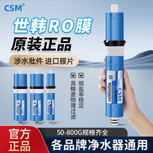 ����ROĤ��оCSM����͸��ˮ��50G75G400G���ó���ͨ�ù������