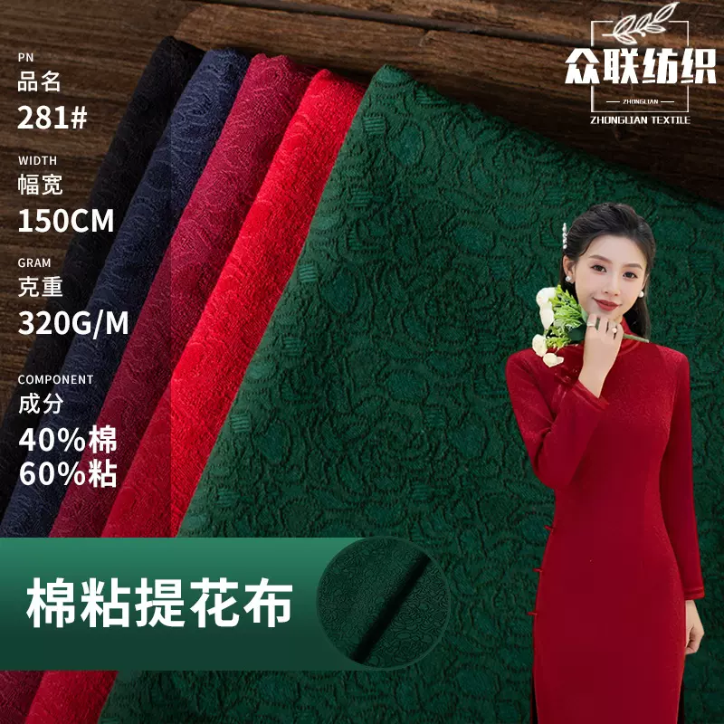 植物棉布提花面料 色织棉麻提花布 古风女装连衣裙汉服旗袍面料