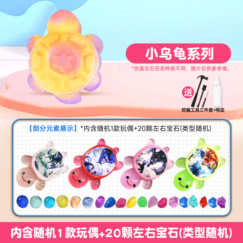 [작은 거북이] + 발굴 도구 4종 세트