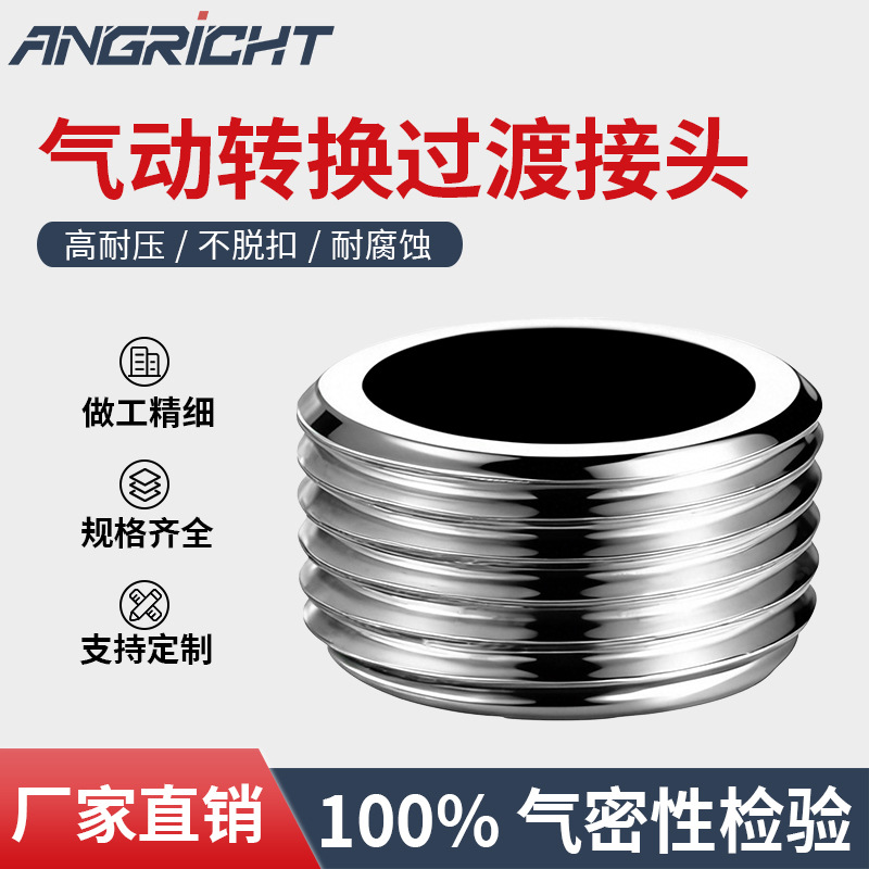 气动转换接头金属过渡接头NPT铜镀镍外丝堵头内六角英制闷头