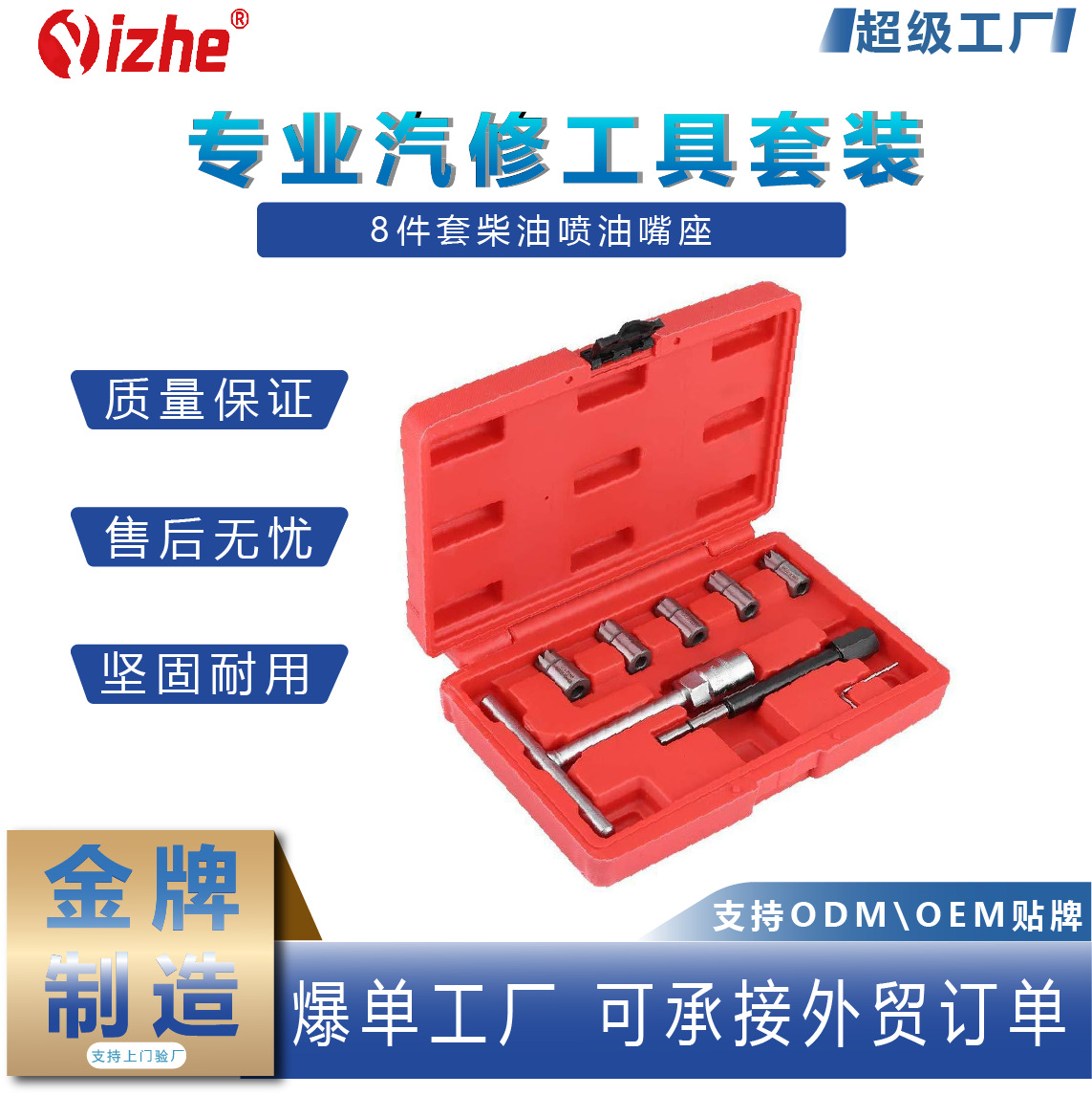 8-pieza diesel asiento de la boquilla diesel vehículo boquilla escariador asiento reparación grupo herramienta de reparación de automóviles