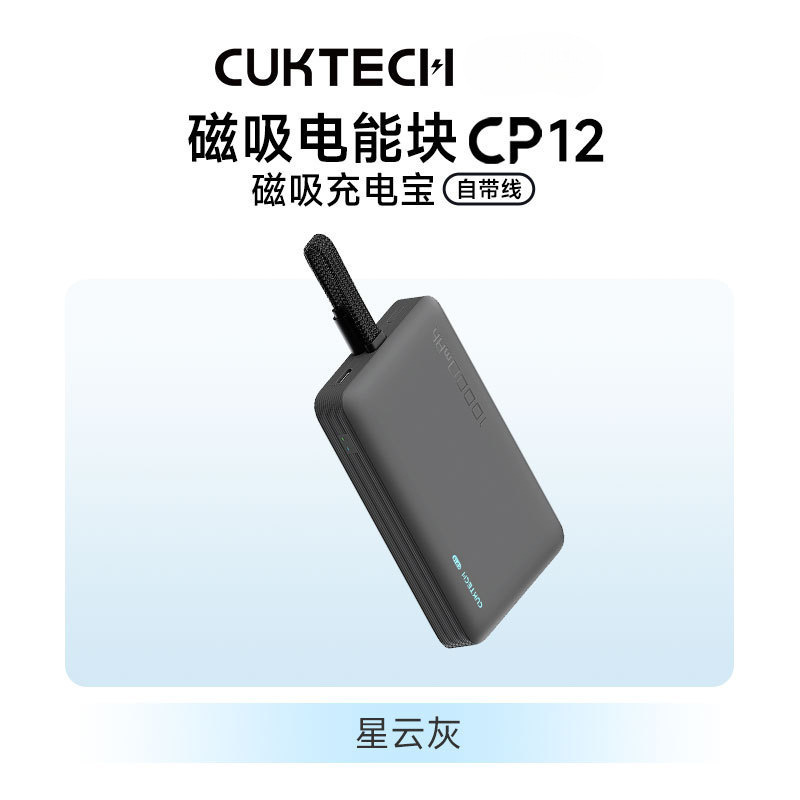 充电宝认证毫安磁吸充电宝酷态科自带线小量大优惠一件代发包邮包|undefined