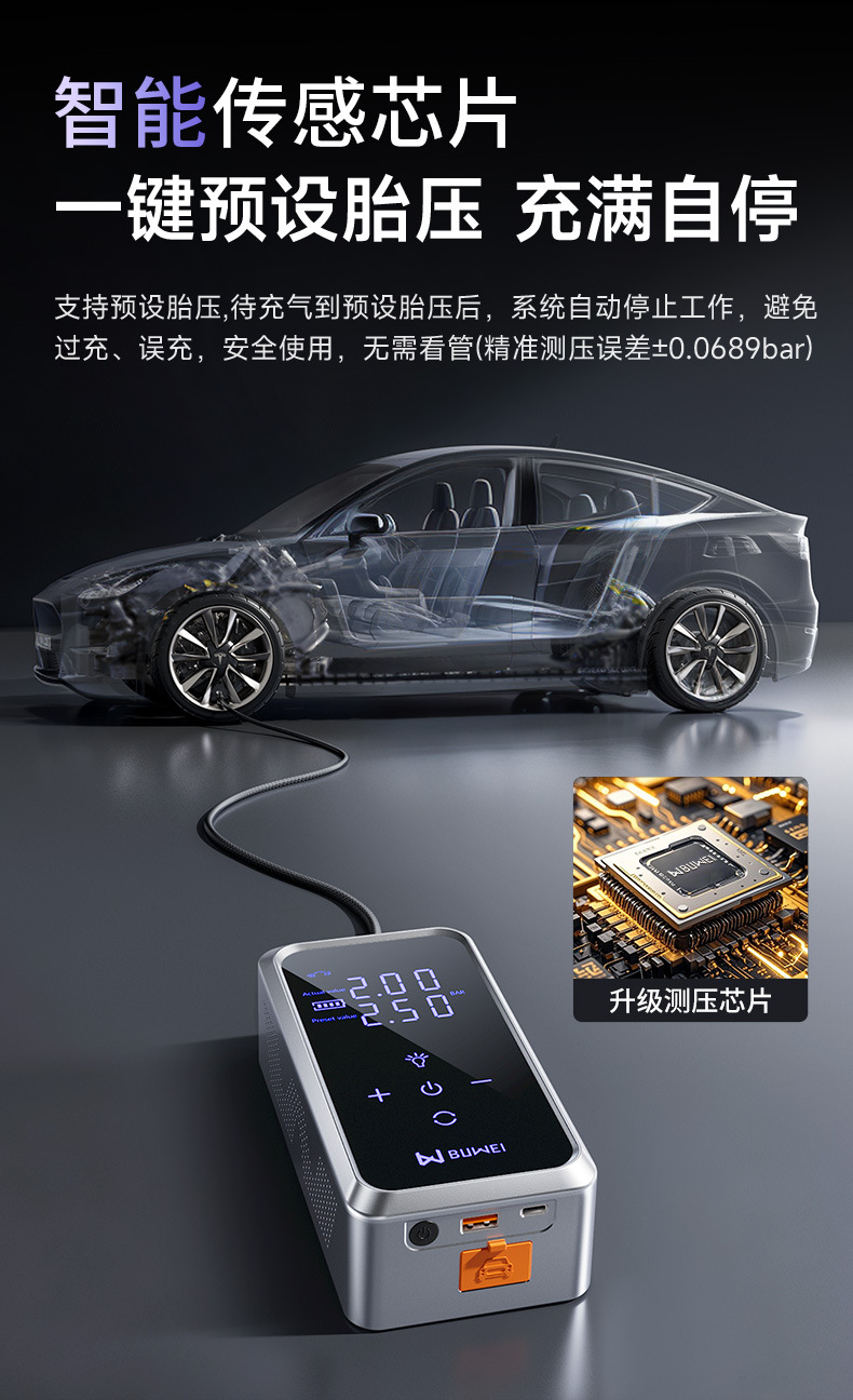 [Cp12] Buwei Car Emergency Jump Starter with Built-In Car Air Pump and Power Bank 12V