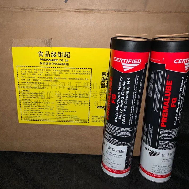 红钼超PREMALUBE RED多用途重负荷高压润滑脂16kg绿钼超安治化工阿里巴巴