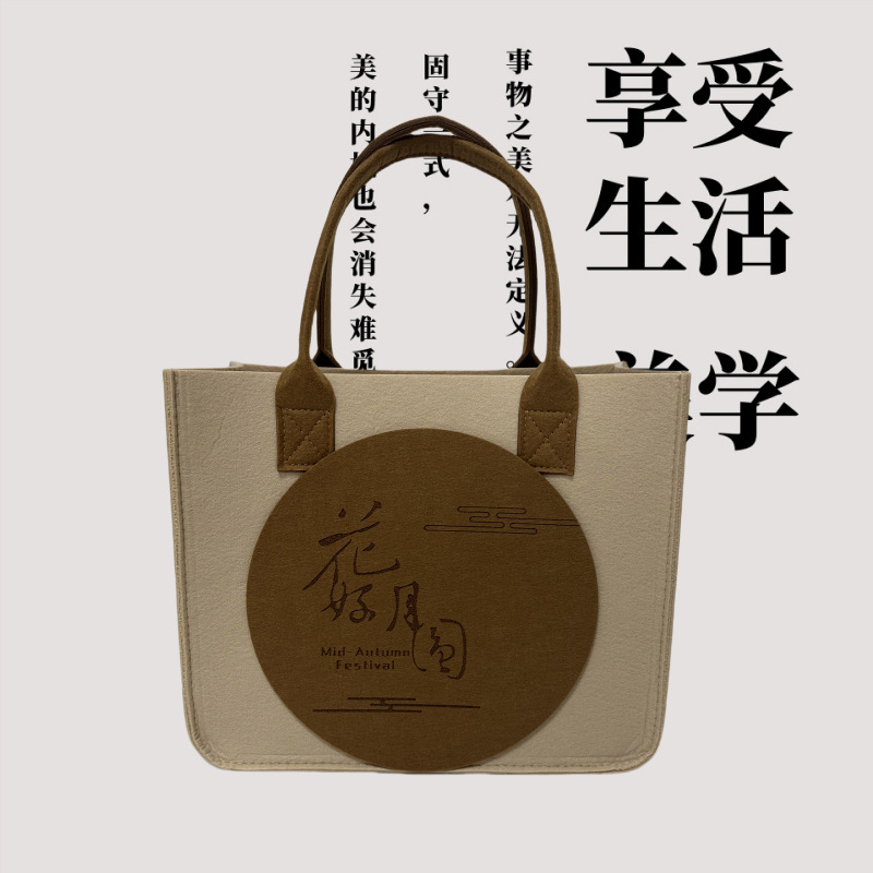 毛毡手提袋中秋毛毡伴手礼高级感大容量月饼礼品盒毛毡毛毡包logo|undefined