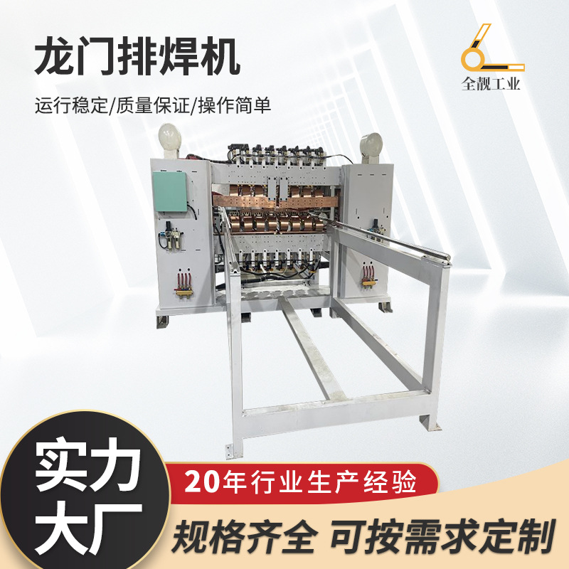 数控龙门排焊机货架网片焊接机 仓储笼具网焊接设备 宠物笼焊网机