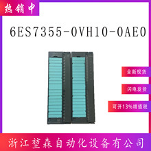 6ES7355-0VH10-0AE0西门子S7-300调控模块FM模拟量数字输入输出