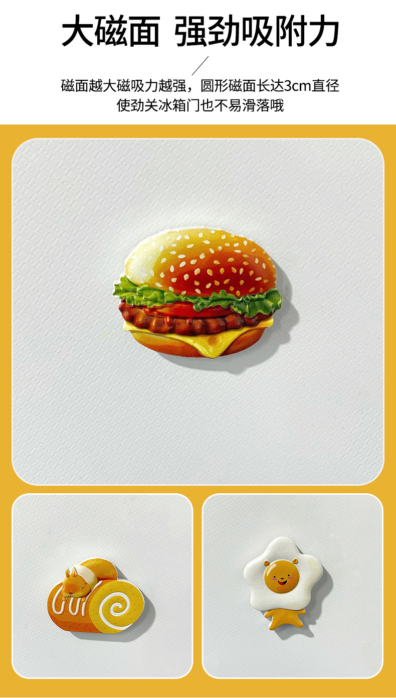 冰箱贴_04.jpg
